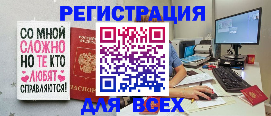 прописка в квартире в Коркино