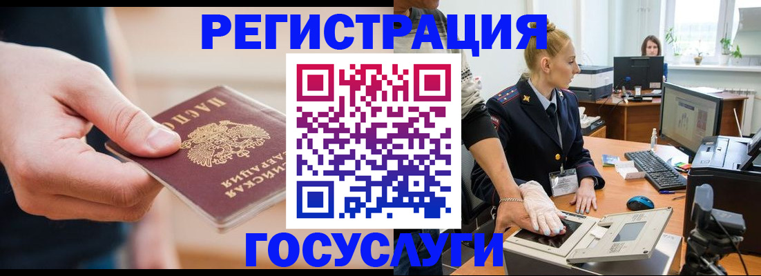 купить прописку в Коркино