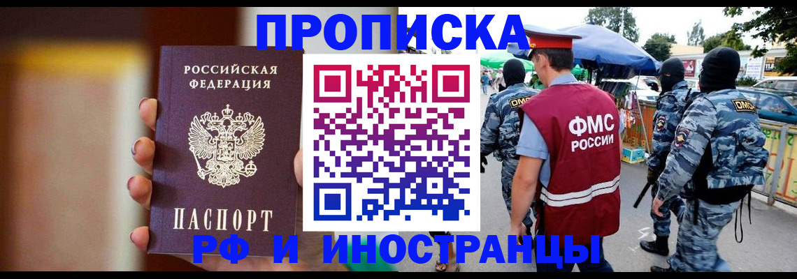 временная регистрация законно в Коркино