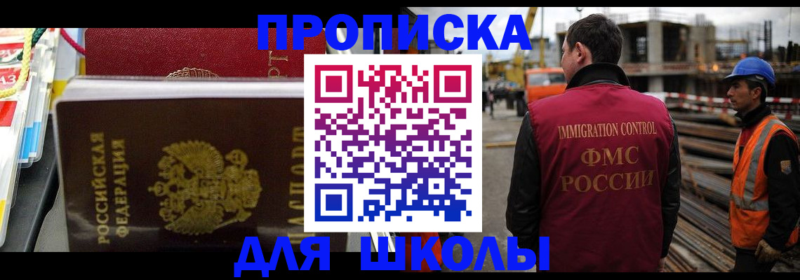 временная регистрация гарантия в Коркино